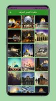 خلفيات علم فلسطين screenshot 3