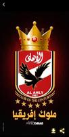 خلفيات اندية للموبيل Screenshot 1