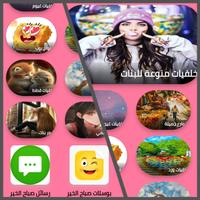 خلفيات صور بنات كيوت لطيفه2023 Affiche