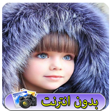 خلفيات بيبي icon