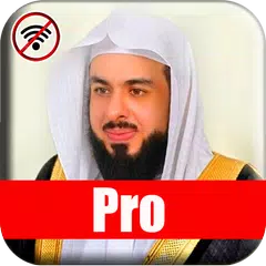 القرآن الكريم بصوت الشيخ خالد  アプリダウンロード