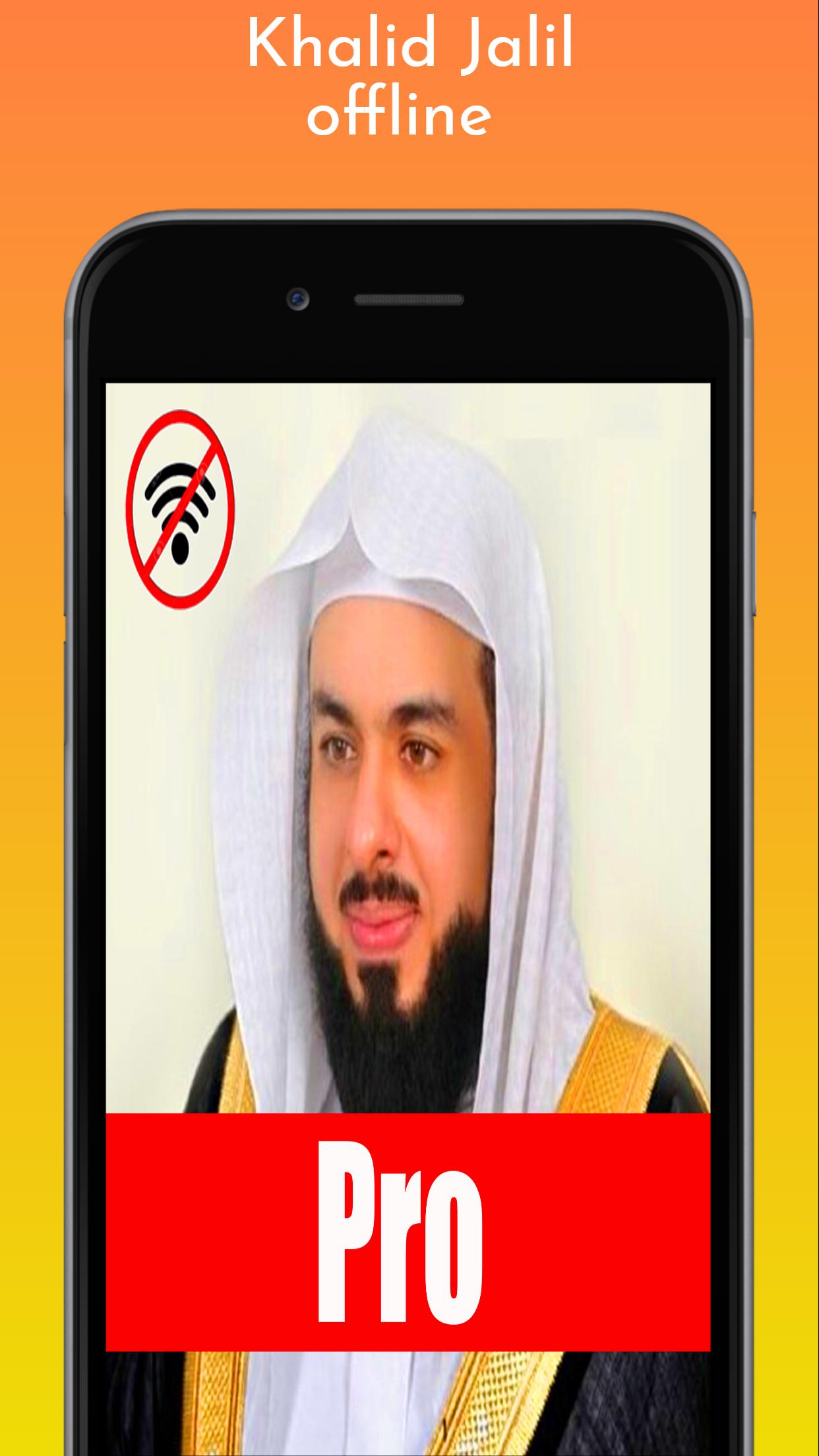 TÉLÉCHARGER SOURAT YOUSSEF KHALID JALIL MP3 GRATUITEMENT SOURAT MP3 GRATUITEMENT TÉLÉCHARGER YOUSSEF JALIL KHALID