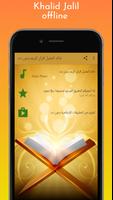 القرآن الكريم بصوت الشيخ خالد  captura de pantalla 1
