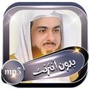 خالد الجليل تلاوات خاشعة تهز القلوب بدون نت APK