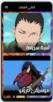 اغاني انمي 2022بدون نت ảnh chụp màn hình 1