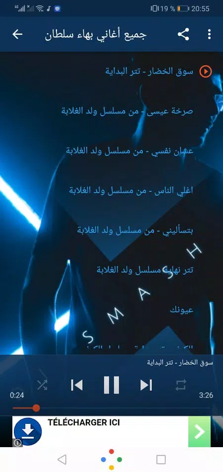 جميع أغاني بهاء سلطان APK pour Android Télécharger