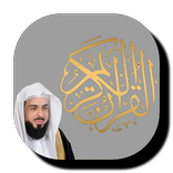 خالد الجليل - القرآن الكريم كامل