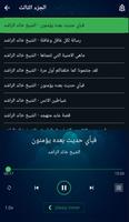 مواعظ مؤثرة خالد الراشد screenshot 3