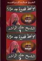مواعظ مؤثرة خالد الراشد poster