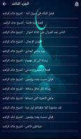 مواعظ مؤثرة خالد الراشد screenshot 1
