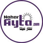 nahar ayta | نهار عيتا আইকন