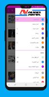 nahar ayta | نهار عيتا screenshot 2