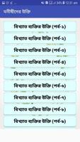 মনীষীদের উক্তি Screenshot 1