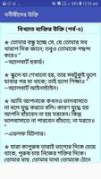 মনীষীদের উক্তি Screenshot 3