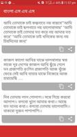 প্রেমের ছন্দ মালা Screenshot 1