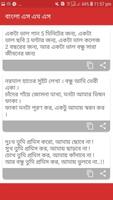 প্রেমের ছন্দ মালা Screenshot 2