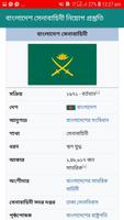 برنامه‌نما বাংলাদেশ সেনাবাহিনীতে নতুন নিয়োগ বিঞ্জপ্তি ২০১৯ عکس از صفحه