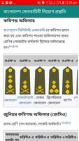 বাংলাদেশ সেনাবাহিনীতে নতুন নিয়োগ বিঞ্জপ্তি ২০১৯ スクリーンショット 3