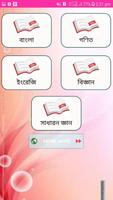 প্রাইমারি শিক্ষক নিয়োগ প্রস্তুতি اسکرین شاٹ 2