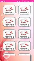 প্রাইমারি শিক্ষক নিয়োগ প্রস্তুতি screenshot 3