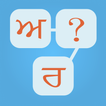 Akhar: Punjabi Games 圖標
