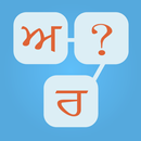 Akhar: Punjabi Games APK