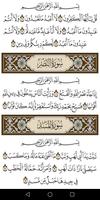 پوستر القرآن الكريم برواية الدوري