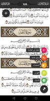 القرآن الكريم برواية الدوري تصوير الشاشة 3