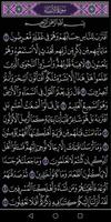 القرآن الكريم رواية حفص العادي скриншот 3