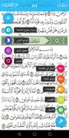 القرآن الكريم رواية حفص العادي скриншот 2