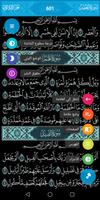 القرآن الكريم برواية شعبة screenshot 2