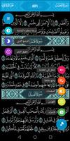 القرآن الكريم برواية شعبة captura de pantalla 2