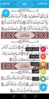 القرآن الكريم برواية شعبة imagem de tela 3