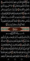 2 Schermata القرآن الكريم برواية قالون
