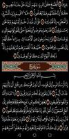 القرآن الكريم برواية قالون screenshot 2