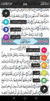 3 Schermata القرآن الكريم برواية قالون