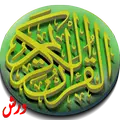 مصحف ورش