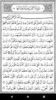 مصحف ورش الطبعة الجزائرية 1984 الملصق