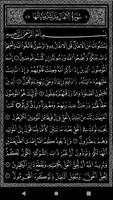 مصحف ورش الطبعة الجزائرية 1984 تصوير الشاشة 3
