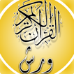 مصحف الجزائربرواية ورش