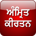 ”Amrit Kirtan Gutka
