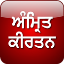 Amrit Kirtan Gutka APK