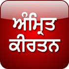 Amrit Kirtan আইকন