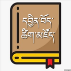 Tibetan Dictionary Zeichen