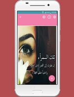 مشاعر أنثى imagem de tela 1