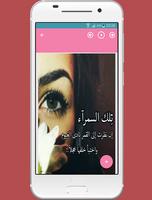 مشاعر أنثى screenshot 1