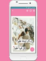 مشاعر أنثى capture d'écran 2