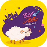 تهاني عيد الأضحى ícone