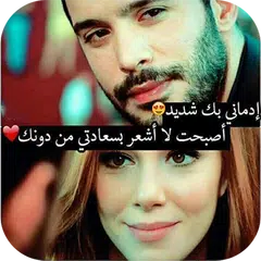 صور رومانسية APK download