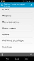 Утасны дэвтэр (Phonebook) Ekran Görüntüsü 1